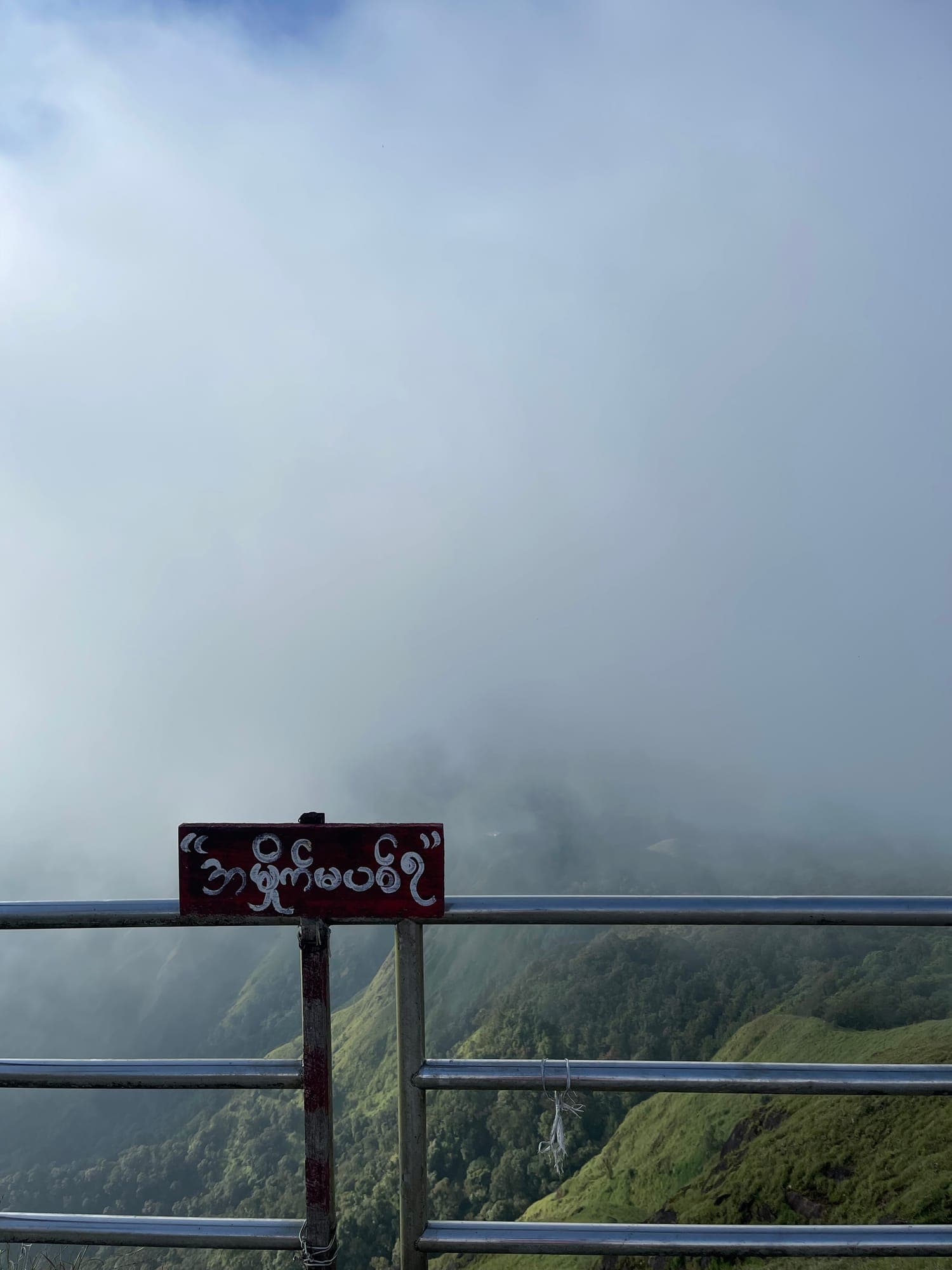 เส้นทางเดินป่ามุลาอิ รูปที่ 2