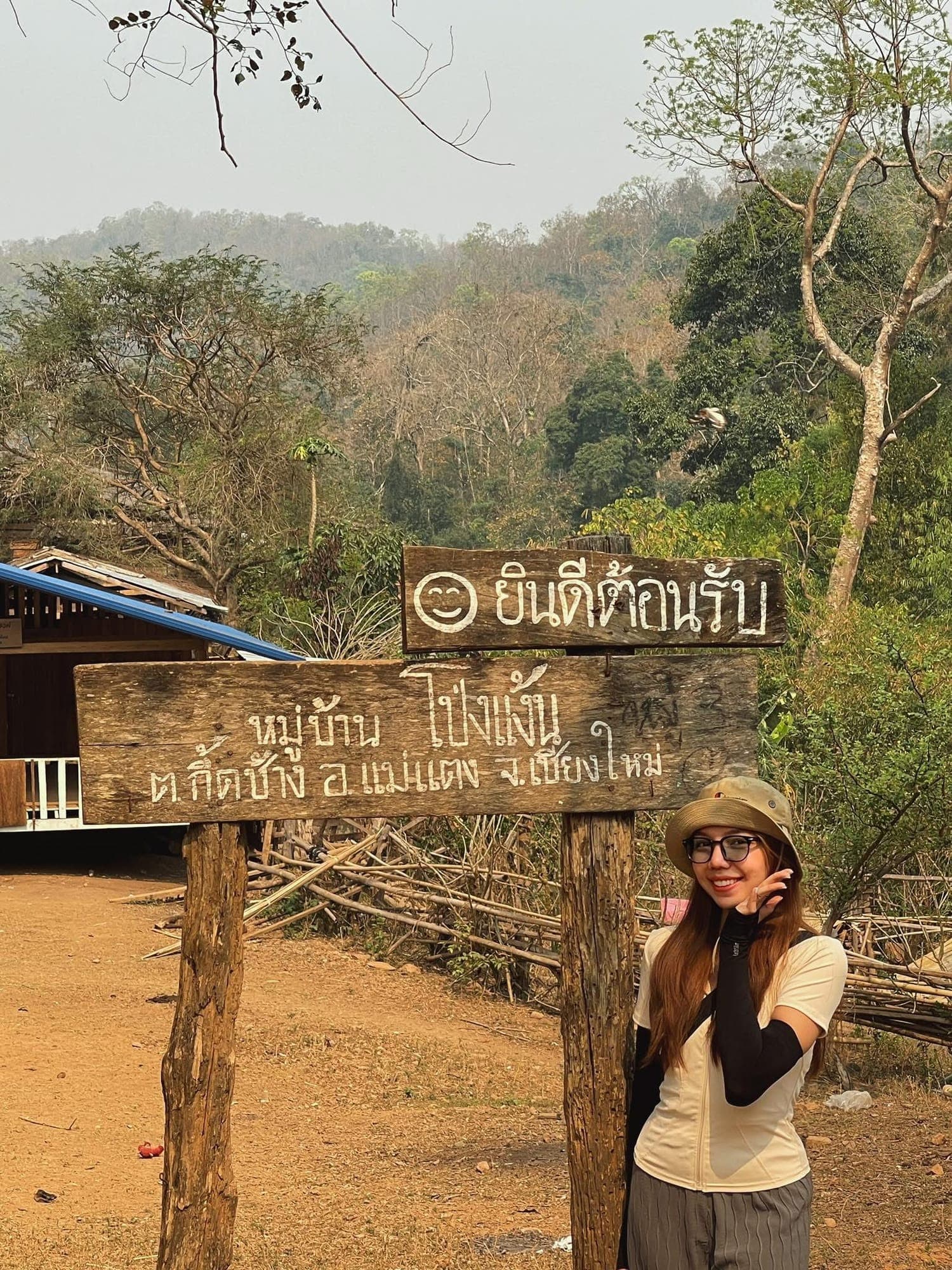 โป่งแง้น รูปที่ 4