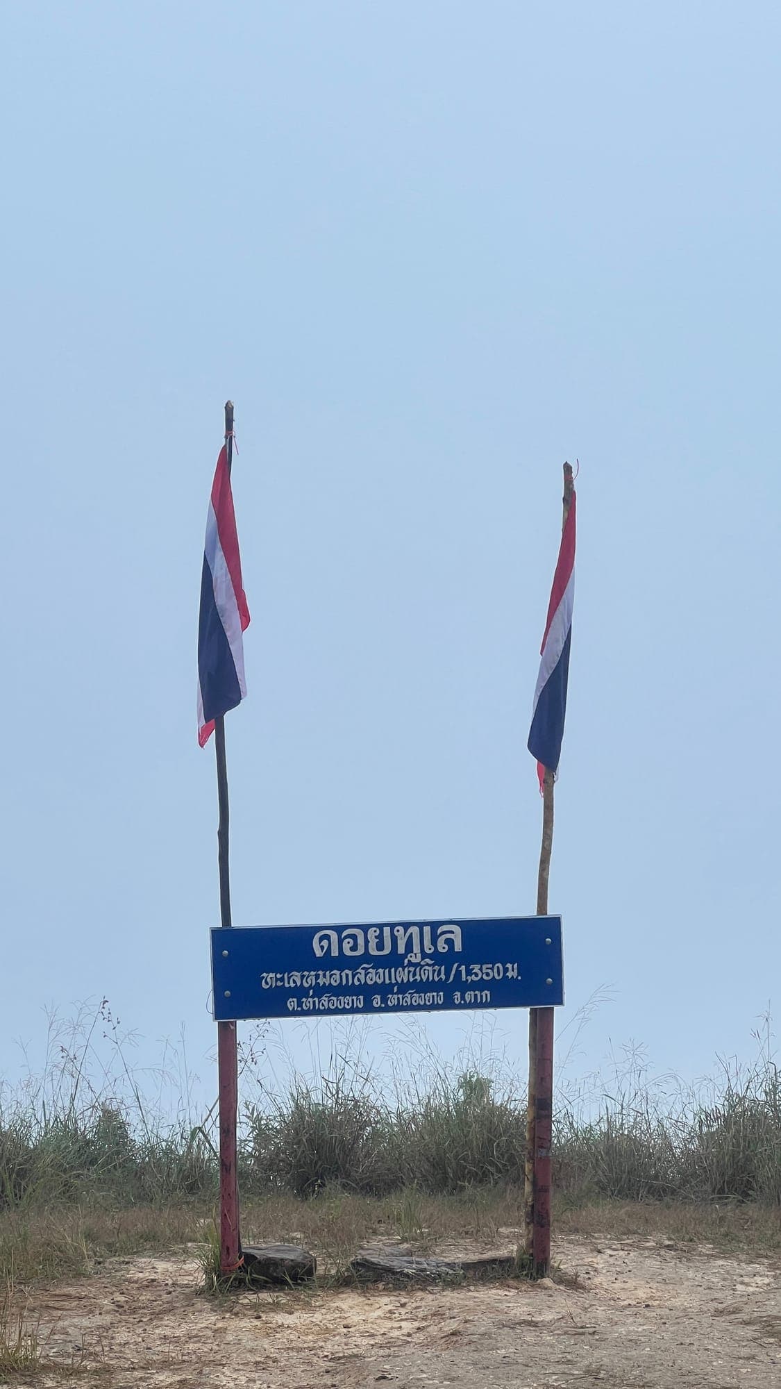 จอวาเล ทูเล - รูปที่ 4