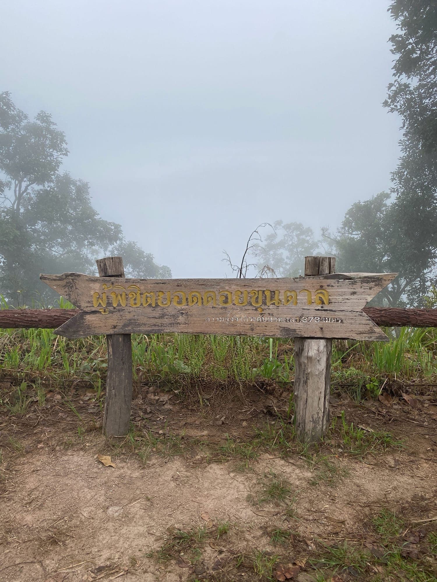 ดอยขุนตาล - รูปที่ 4