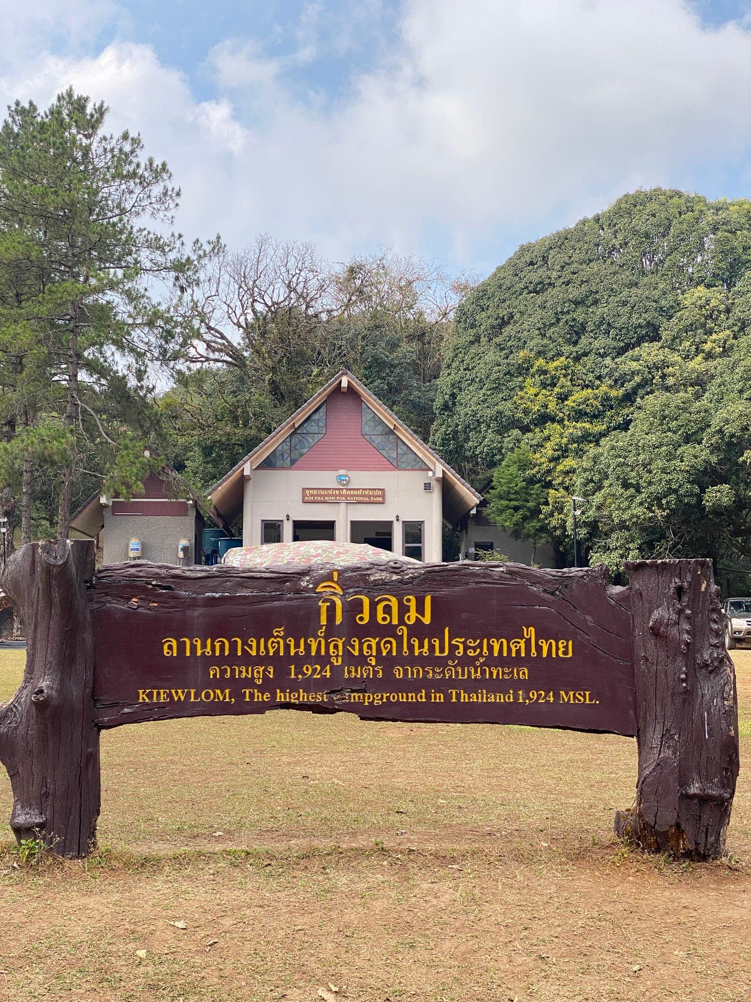 ดอยผ้าห่มปก - รูปที่ 3